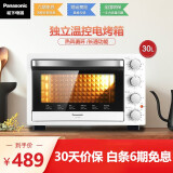 松下(panasonic)电烤箱 nb-h3000 家用多功能烤箱 搪瓷烤盘 热风烘烤