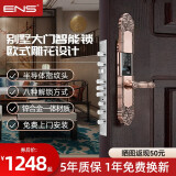 ENS 指纹锁家用防盗门智能门锁 高端别墅双开门欧式复古大门锁电子锁 【联网款】短款单开门无假锁