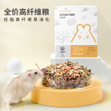 布卡星仓鼠全价高纤维粮2LB(908g) 仓鼠营养粮金丝熊饲料磨牙主粮