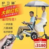 香港护卫神电动轮椅车老年人残疾人代步智能遥控可折叠全自动可躺轻便双人出行四轮车锂电池可选坐便 【5】遥控行走+12安锂电+可跑20公里