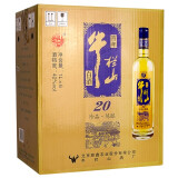 【官方舰旗店】百年牛栏山 珍品陈酿20 土豪金 (蓝标)42度 1l*6瓶