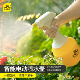 【象牙白】智能电动喷水壶