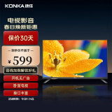 康佳（KONKA） LED32E330C 32英寸 高清窄边LED蓝光液晶电视机 寝卧电视 32英寸