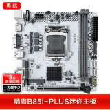 【准新品】精粤b85/h97迷你itx电脑1150主板ddr3游戏cpu套装17规格i3