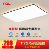 TCL 照明客厅灯具led客厅大灯吸顶灯灯卧室灯现代简约超薄护眼灯 高显护眼-90CM遥控调光112瓦