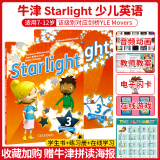 原版进口 新版oxford牛津starlight教材 星光少儿英语美式发音 对应