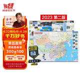 第二版 自驾穿越318国道旅游地图-中国旅游图 川藏线 西部自驾攻略 西部四川西藏地图 景观公路、精选线路 中国交通旅游地图