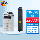 绘威TK-898黑色粉盒 适用京瓷Kyocera FS-C8020 C8025 C8520 C8525 MFP复印机碳粉 墨粉 墨盒TK898