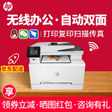 hp惠普m180n m280nw m181fw m281fdw彩色打印机激光打印复印扫描一体