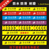 达之礼 小心台阶反光贴 自粘性醒目地贴警示牌 温馨提示牌楼梯指示贴