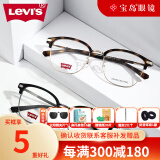 李维斯（Levi's）近视眼镜防蓝光辐射经典方框眼镜C3黑含1.67防蓝光镜片