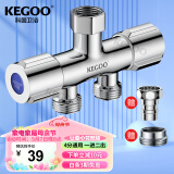 科固（KEGOO）角阀三通分水器一进二出双出水 洗衣机水龙头一分二转换接头K6024