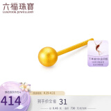 六福珠宝足金小圆珠黄金耳钉(单只)耳饰计价L07TBGE0028A 约0.46克-小版