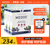 MEDOX挪威天然花青素胶囊野生越橘提取非葡萄籽精华花青素（可配抗糖丸美白胶原蛋白服用） 3盒装