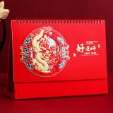 朗捷（longe）台历2024年日历龙年月历大格子书写计划本式年历简约办公桌面日历摆件桌历定制 红色-好运年（2024年）