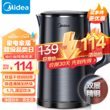 美的（Midea) 烧水壶电水壶双层防烫热水壶大功率全钢一体无缝内胆电热水壶家用1.7L大容量17x2-301