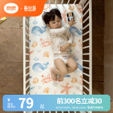 良良（liangliang）婴儿凉席冰丝 夏季竹纤维宝宝凉席垫 新生儿床品垫子 幼儿园床 奇乐远洋 130*70cm