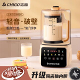 志高（CHIGO）破壁机家用加热全自动多功能料理机免过滤新款轻音榨汁预约豆浆机辅食机 升级（带隔音罩）