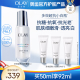 玉兰油（OLAY）超抗小白瓶美白提亮抗糖去黄精华液50ml护肤化妆品烟酰胺生日礼物