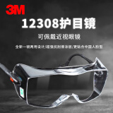 3M12308护目镜防风防尘防冲击骑行防护眼镜工业防切割飞溅专用
