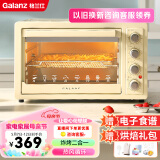 格兰仕（Galanz）电烤箱 家用32升多功能空气炸电烤箱 独立温控/旋转烤叉/无油低脂/空气炸锅风炉烤箱KF32-J01