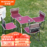 沃特曼(Whotman)户外桌椅折叠露营装备野餐便携野外阳台桌子套装 WT2130