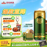青岛啤酒（TsingTao）经典奥古特 百年酵母330ml*24听 整箱装  露营出游