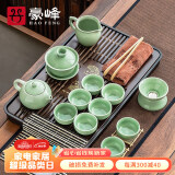 豪峰 整套功夫青瓷茶具套装家用实木茶盘托盘茶台茶杯茶壶茶具配件