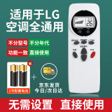 秦轩适用于LG空调遥控器万能通用款全部原装版型号老式家用控制摇器挂机柜机摇控板