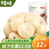 百草味 冰糖脆马蹄108gx2袋 新鲜果蔬荸荠 蔬菜干吃休闲果干零食蜜饯