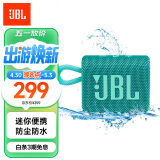 JBL GO3 音乐金砖三代 便携蓝牙音箱 低音炮 户外音箱 迷你音响 极速充电长续航 防水防尘设计 薄荷青