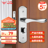 飞球( Fly.Globe) 不锈钢门锁室内卧室房门锁防盗锁具门把手 AH66