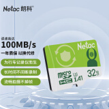 朗科（Netac）32GB TF（MicroSD）存储卡 A1 U3 V30 4K  行车记录仪专用监控卡 适用360海康凌度盯盯拍等