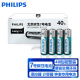 飞利浦（PHILIPS）碳性7号电池40粒盒干电池适用低耗电玩具/遥控器挂钟体脂称闹钟/计算器体温枪七号电池7号
