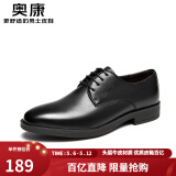 奥康（Aokang）男鞋牛皮皮鞋男士商务正装圆头系带低帮鞋子 黑色（偏大一码） 38