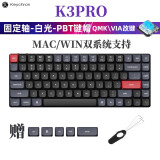 keychron K3PRO蓝牙无线矮轴超薄机械键盘背光 小84键有线双模Mac系统外接iPad平板矮轴笔记本键盘 K3PRO-A2-白光青轴