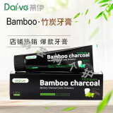 【2支装】蒂伊toothpaste竹炭黑牙膏bamboo charcoal活性炭去渍亮白