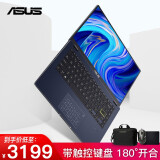 【2021新款】华硕(asus)e410轻薄笔记本电脑触控180°顽石14英寸学生