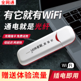 沃极速 联通电信移动4G无线上网卡托随身wifi宽带路由设备笔记本电脑上网卡槽终端 全网通插卡增强版