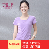 艾路丝婷夏装短袖T恤女上衣韩版修身圆领纯色棉体恤TX3361 紫色 4XL（建议150斤-160斤）