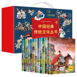 中国经典传统文化丛书系列手提礼盒版全套12册 原著正版彩图注音版影响孩子一生的世界文学名著校园成长小说国学启蒙读物 小学生儿童版四大名著课外阅读书籍