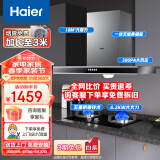 海尔（Haier）抽油烟机燃气灶套装 欧式顶吸一级能效 18m³大吸力吸油烟机家用 E900T6V烟灶套装4.2KW灶[家电]