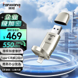 梵想（FANXIANG）固态U盘 手机u盘 512GB USB3.2 Type-C 指纹加密高速优盘 移动固态硬盘 FP651 香槟银