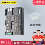 品胜（PISEN）BP511A电池佳能EOS 5D 50D 40D 30D 20D 300D G6 G5相机10D G3 G2 G1 BP512/522 BP511 BP511A电池(1520mAh)