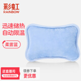 彩虹（RAINBOW） 电热暖手宝 充电热水袋 暖宝宝暖水袋暖手暖肚子神器持久发热 柔雾蓝