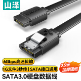 山泽 高速SATA3.0硬盘数据连接线 固态机械硬盘数据连接线 光驱双通道转换线 直头0.5米 ZZT05