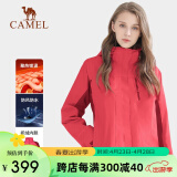 骆驼（CAMEL）户外冲锋衣情侣款防风透气保暖三合一冲锋衣 A4W117009珊瑚红女 S