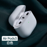 摩威保 airpods3保护套苹果三代无线蓝牙耳机套硅胶卡通创意防滑防尘防摔防指纹可充电保护软壳 AirPods3【珍珠白】真液态丨超薄款 通用