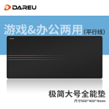 达尔优（dareu）PG-D94平行线电竞游戏鼠标垫超大号 900*400*4mm加厚锁边办公键盘电脑书桌垫 蓝黑色