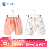 舒贝怡2条装儿童短裤夏季薄款婴儿裤子男女宝宝大pp裤 粉色 73CM